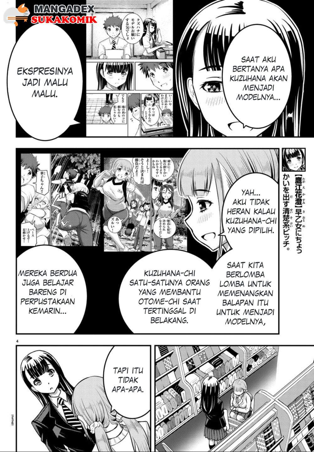 Yankee JK Kuzuhana-chan